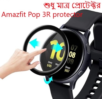 Picture of for Amazfit Pop 3R smart watch screen protector