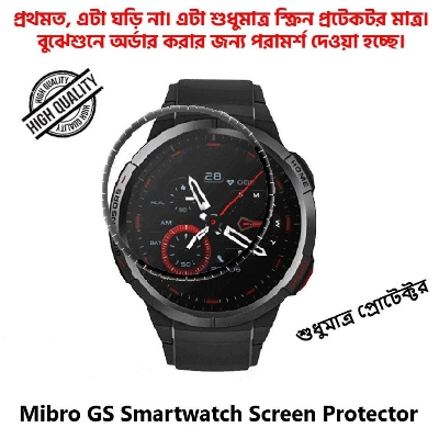 Picture of Mibro GS Smartwatch Plastic Full Coverage Screen Protector