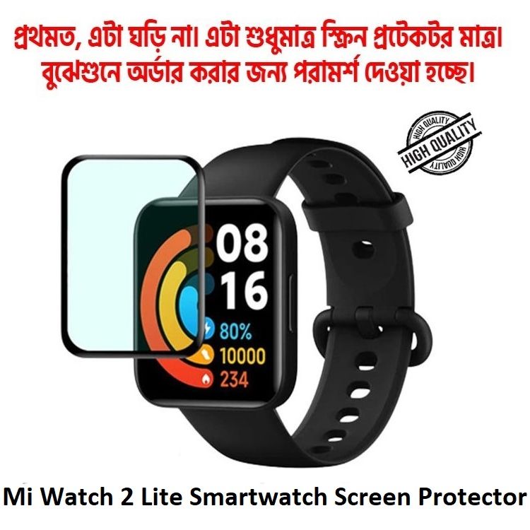 Picture of Mi Watch 2 Lite Smartwatch Plastic Full Coverage Screen Protector