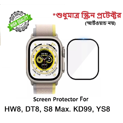 Picture of HW8, DT8, S8 Max, KD99, YS8 Ultra Watch 49mm Screen Protector Full Protective Film Apple Watch Ultra/Clone Screen Protector.