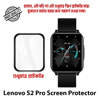 Picture of Lenovo S2 Pro SmartWatch PMMA Plastic Full Coverage Screen Protector.