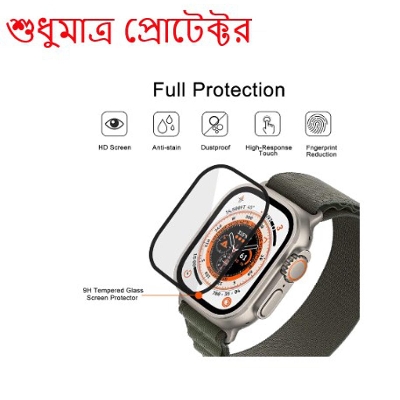 Picture of 49mm 3D Film Screen Protector For iWatch ultra 49mm Series.