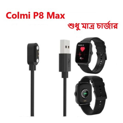 Picture of Colmi P8 Max Smartwatch Magnetic USB Charging Cable