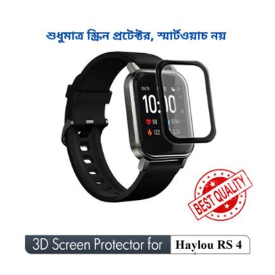 Picture of Haylou RS4 (LS12) Screen Protector 3D Full Coverage Protective Film Scratch Proof Clear Soft Fibre Glass SmartWatch Screen Protector