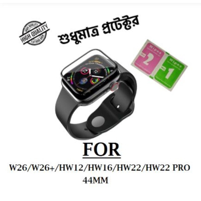 Picture of W26/ W26+/ HW16/ HW22/ HW22 PRO (44mm) Screen Protector Smart Watch Full Cover HD Soft Glass Film