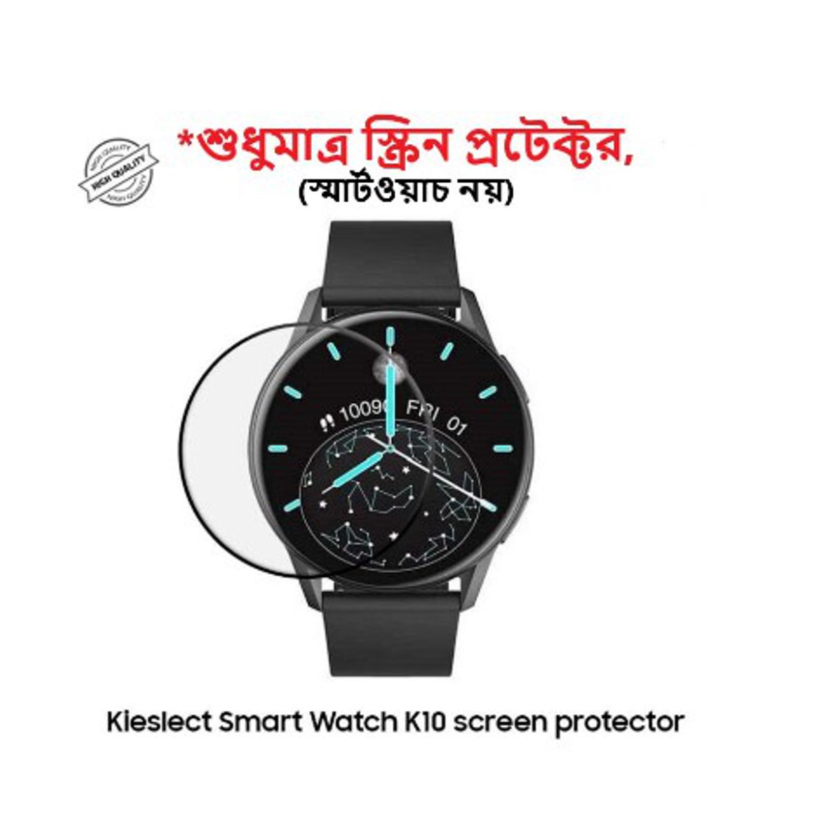 Picture of Kieslect K10 SmartWatch Screen Protector