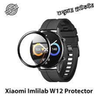 Picture of IMILAB W12 Screen Protector 5D Soft Fiber Glass Protective Film for IMILAB W12 Watch