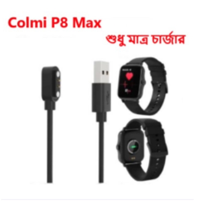 Picture of Colmi P8 Max Smartwatch Magnetic USB Charging Cable