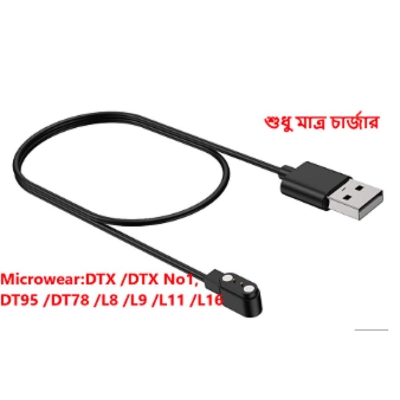 Picture of Microwear DTX/DTX No1/DT78/DT98/DT95/L8 / L9 / L11 / L16 Smartwatch Magnetic USB Charging Cable