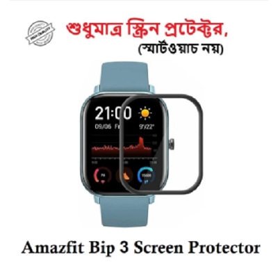 Picture of Amazfit BIP 3 SmartWatch Plastic Full Coverage HD Clear 3D Curved Edge Screen Protector