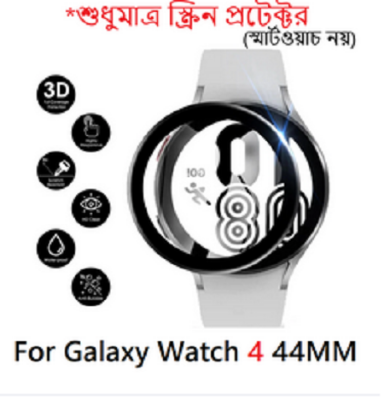 Picture of Galaxy Watch 4 44mm SmartWatch Plastic Full Coverage HD Clear 3D Curved Edge Screen Protector For Smartwatch