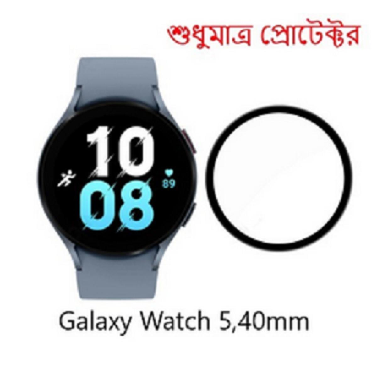 Picture of Galaxy Watch 5 40mm Screen Protector 3D Full Coverage Protective Film Scratch Proof Clear Soft Fibre Glass SmartWatch Screen Protector