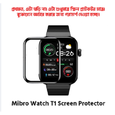 Picture of Mibro T1 Smart Watch Full Coverage Screen Protector