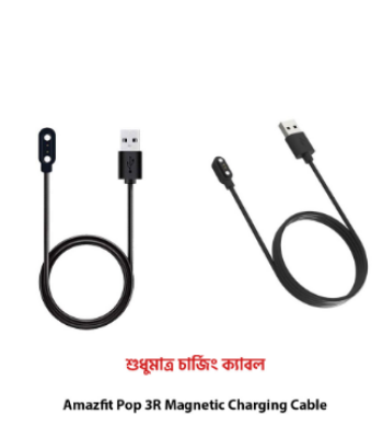 Picture of Amazfit Pop 3R Magnetic Charging Cable High Quality USB Charger Cable USB Charging Cable Dock Bracelet Charger for Amazfit Pop 3R Smart Watch