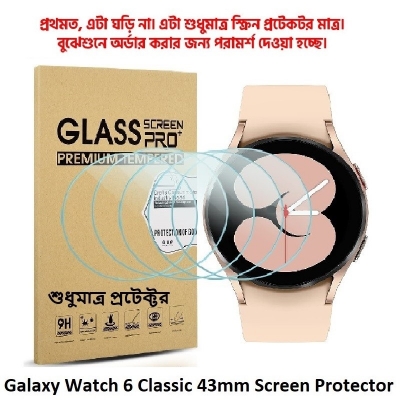 Picture of For Samsung Galaxy Watch 6 Classic 43mm Smartwatch Premium Transparent Tempered Glass Screen Protector