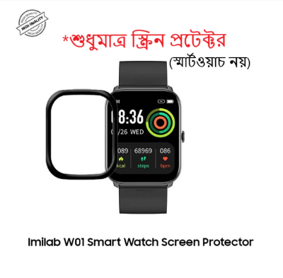 Picture of For Imilab W01 SmartWatch Plastic Full Coverage HD Clear 3D Curved Edge Screen Protector For Smartwatch