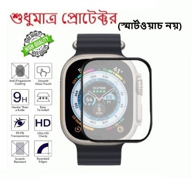 Picture of For 49mm Smartwatch PMMA Plastic Full Coverage Screen Protector