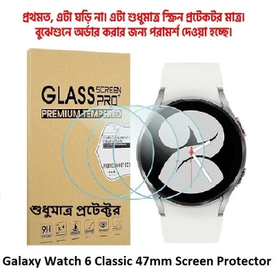 Picture of For Samsung Galaxy Watch 6 Classic 47mm Smartwatch Premium Transparent Tempered Glass Screen Protector