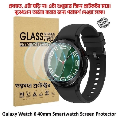 Picture of For Samsung Galaxy Watch 6 40mm Smartwatch Premium Transparent Tempered Glass Screen Protector