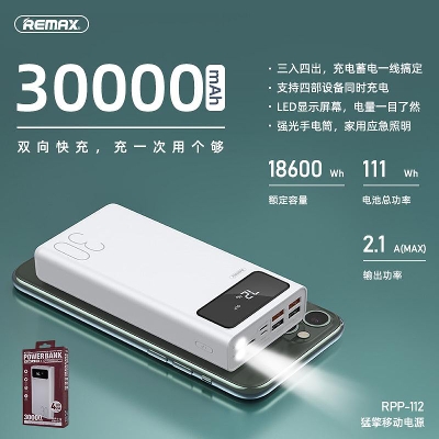 Picture of Remax RPP-112 30000mAh Powerbank (Power Bank)