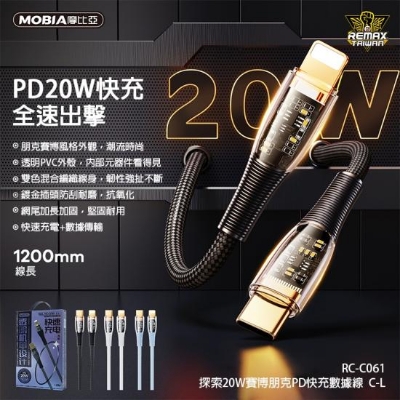 Picture of REMAX RC-C061 20W Fast Charging Type-C to Lightning For Iphone1.2m Data Cable