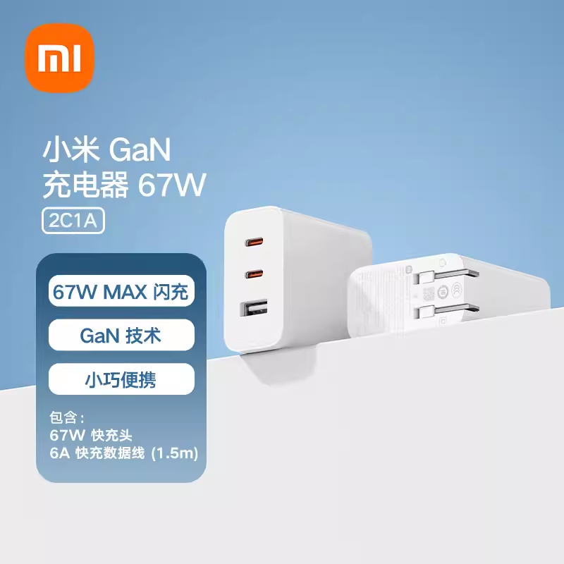Picture of Xiaomi 67W GaN Charger 2C1A PD Fast Charging 1.5m 6A Data Cable Set Xiaomi Mi Gan Charger 67W 2C1A Fast Charger Set