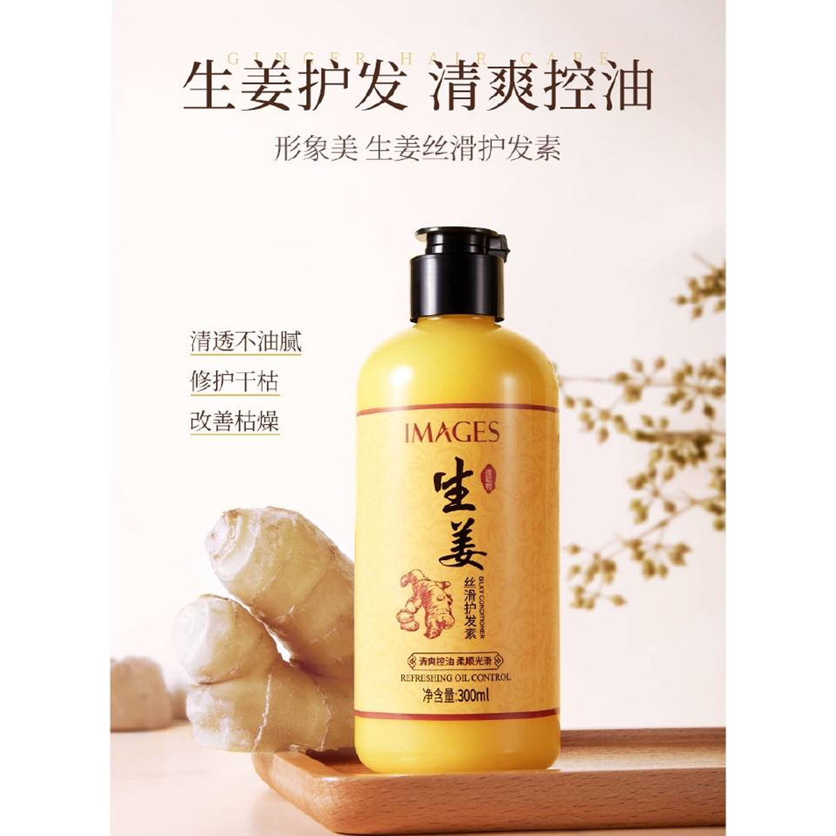 Picture of Images Refreshing Oil Shampoo