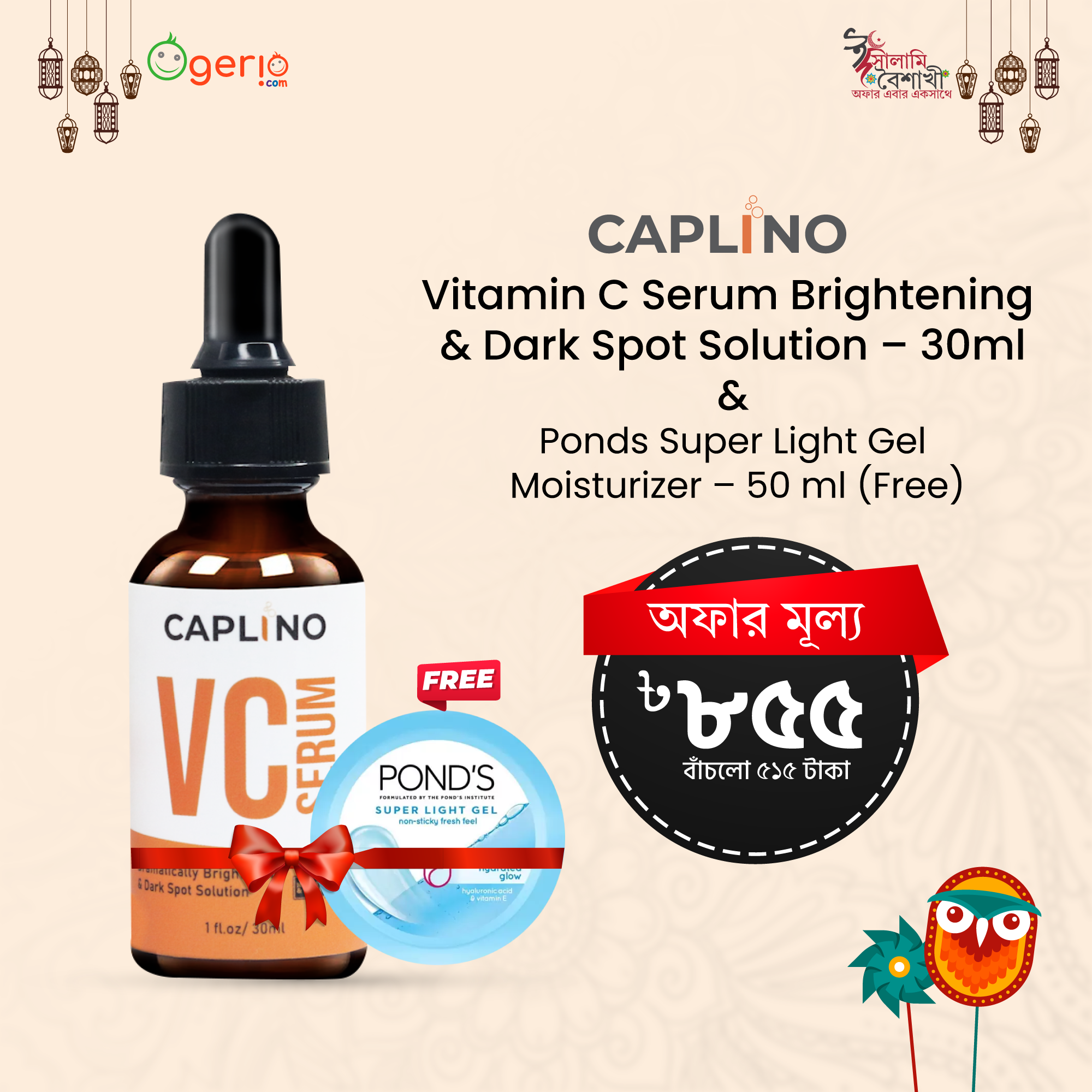 Picture of Caplino Vitamin C Serum + Light Moisturizer Combo - [30ml/50ml]