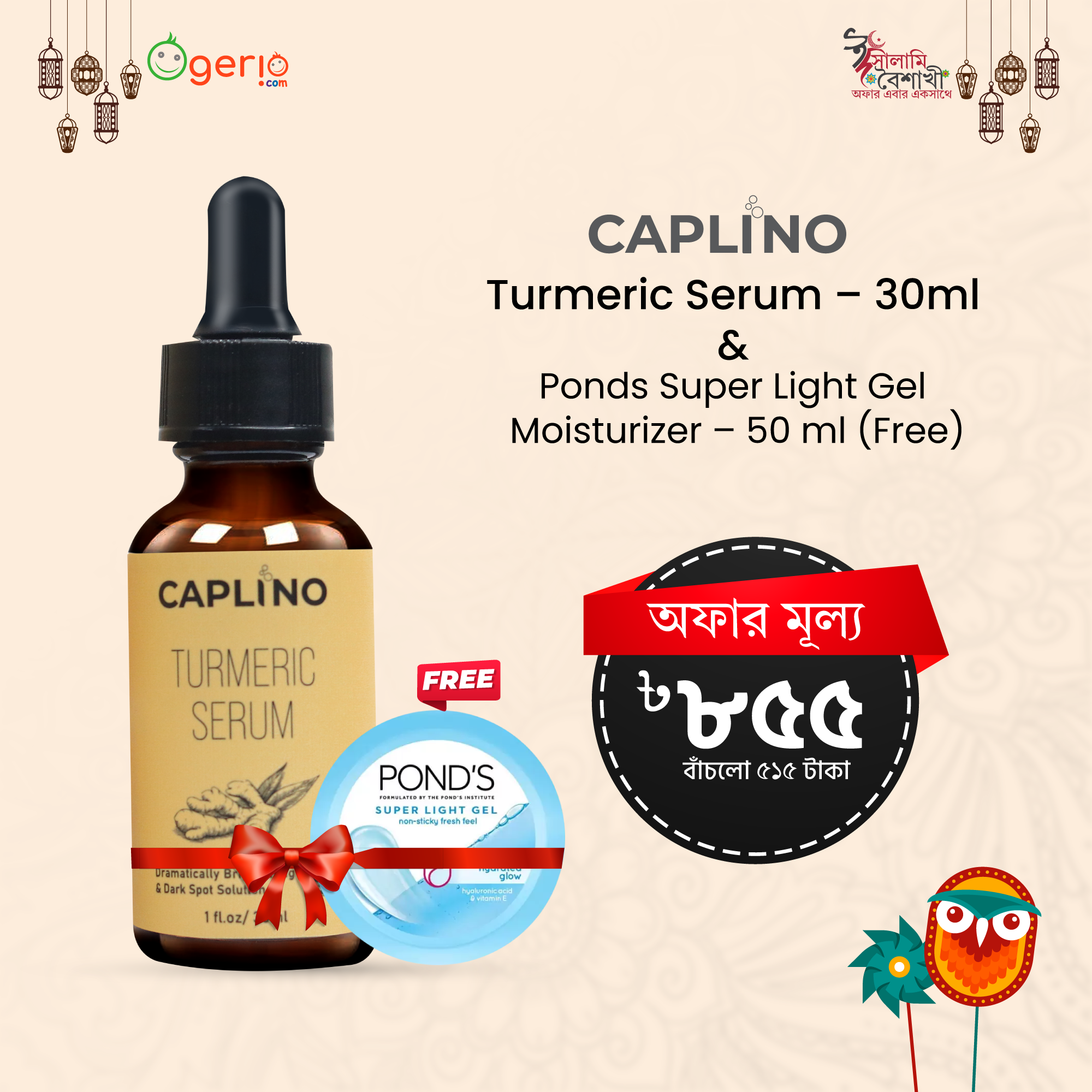 Picture of Caplino Turmeric Serum + Light Moisturizer Combo - [30ml/50ml]