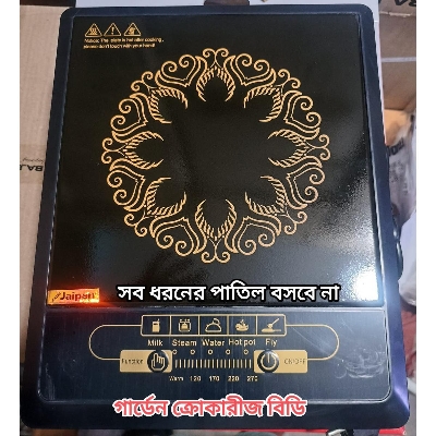 Picture of Jaipan Induction Cooker: Efficient Cooking Power - Ideal for Quick and Delicious Meals - Cook with Confidence