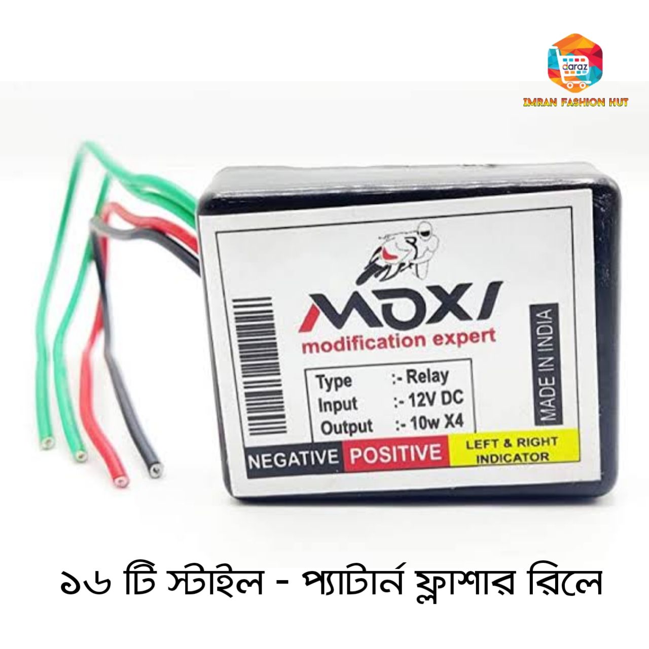 Picture of MOXI Waterproof Universal 16 Mode Motorbike Hazard Flasher 16 Different Pattern Flasher Relay for LED & Bulb Indicators