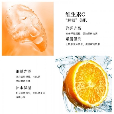 Picture of BIOAQUA Vitamin C Rejuvenating Facial Shhet Mask for Smooth & Beautyfull Skin- 25g