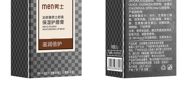 Picture of BIOAQUA Men's Cool Vitamin E Shurou Moisturizing Lip Balm- 2.7g