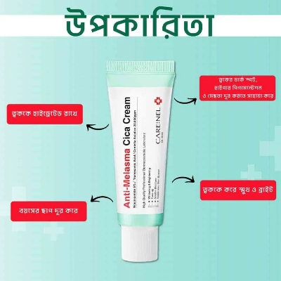 Picture of CARE:NEL Anti-Melasma Cica Cream- 40ml