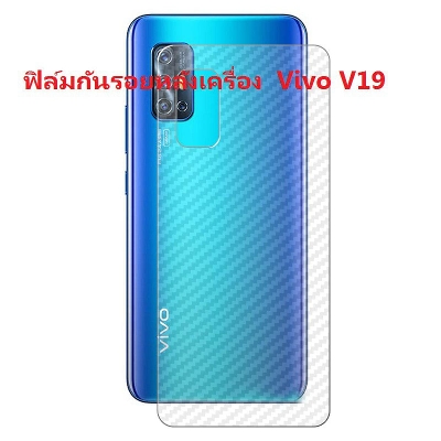 Picture of Carbon Fiber Sticker for Vivo V19  - Transparent