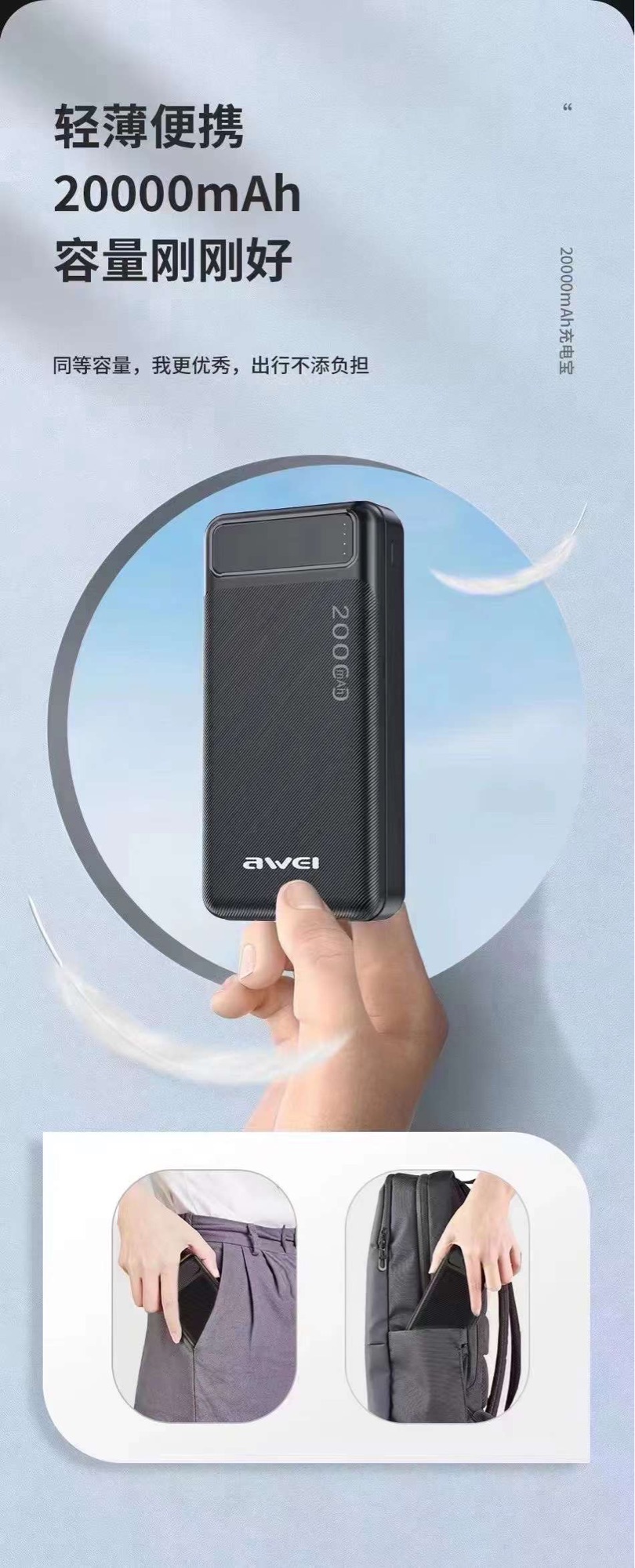 Picture of Awei P6K 20000mAh Dual USB Port Fast Charging Power Bank