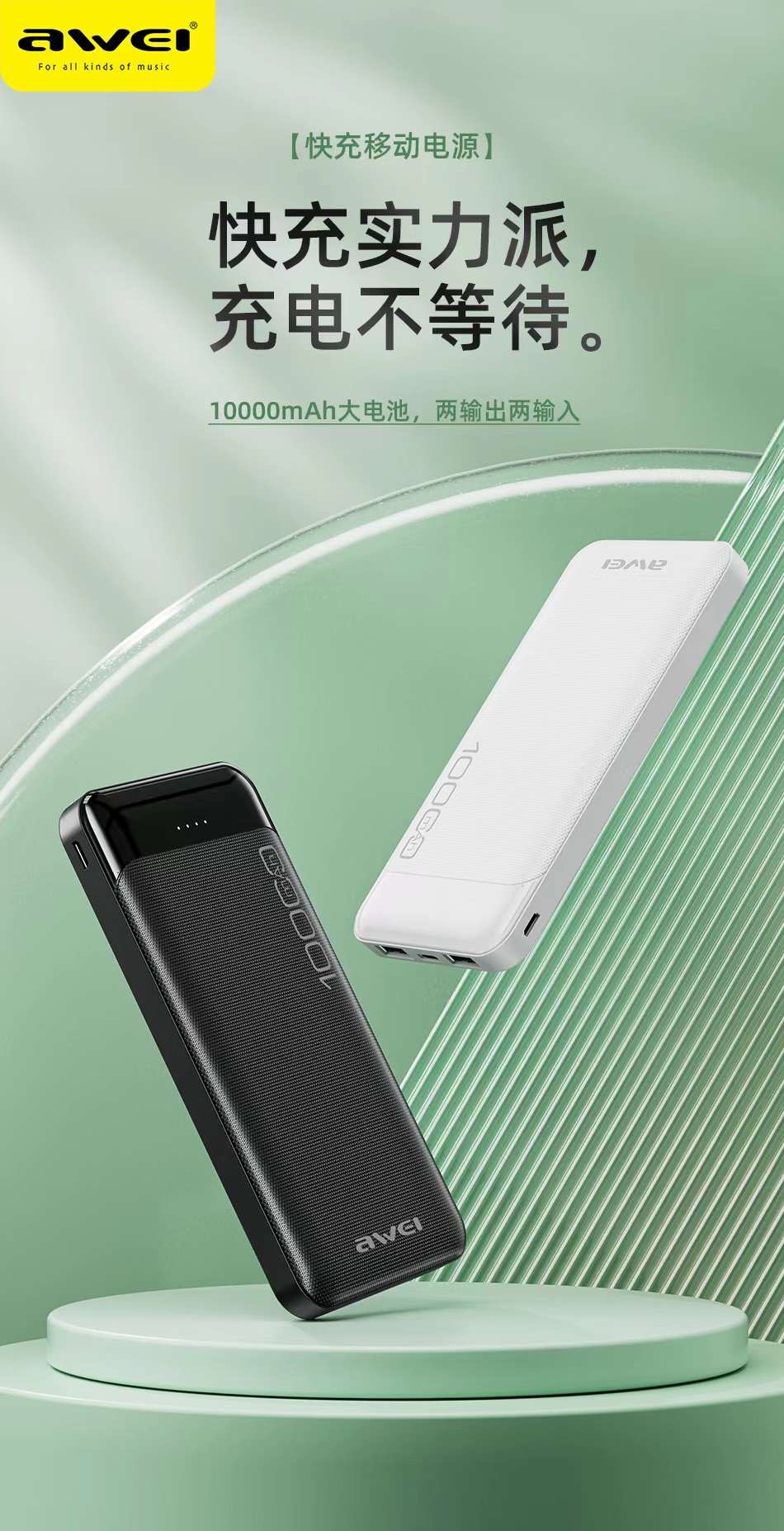 Picture of Awei P37K 10000mAh Fast Charging Power Bank