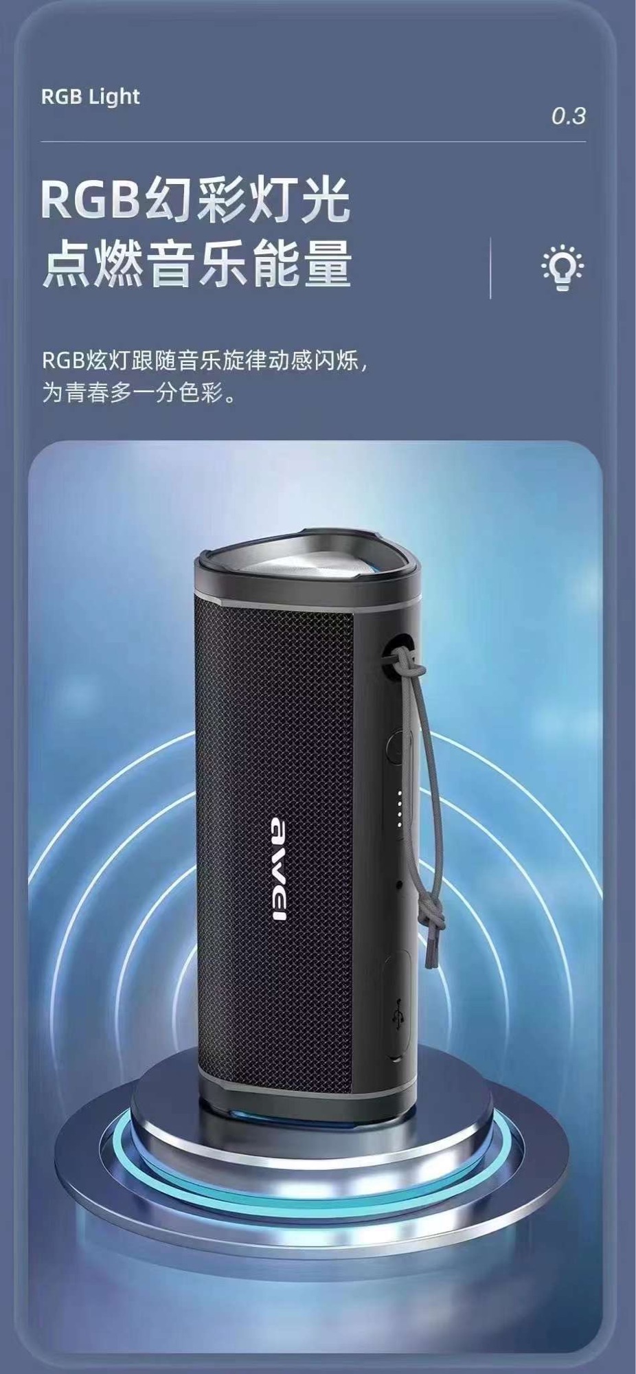 Picture of Awei Y331 Portable Bluetooth Speaker