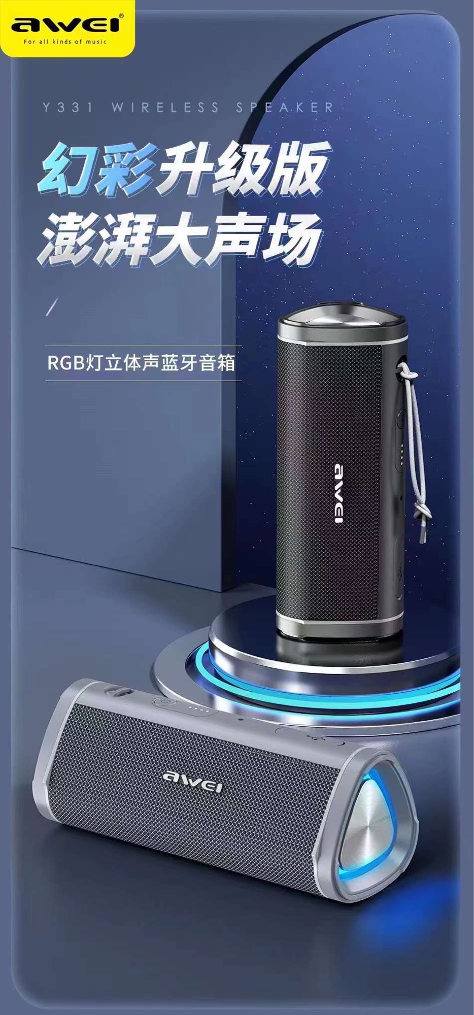 Picture of Awei Y331 Portable Bluetooth Speaker