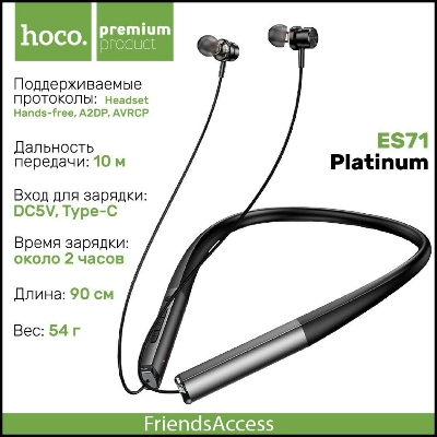 Picture of Hoco ES71 Bluetooth Wireless Neckband