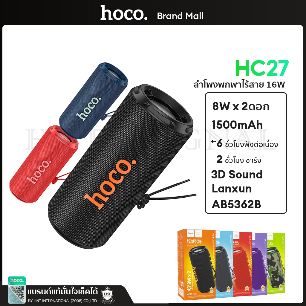 Picture of hoco HC27 Wireless Sports 16W Speaker - Black