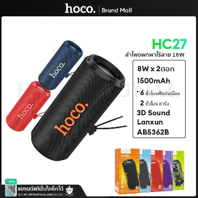 Picture of hoco HC27 Wireless Sports 16W Speaker - Black