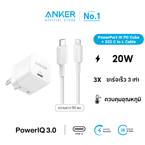Picture of Anker 20W Fast Charger with type C to lightning cable