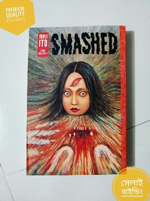 Picture of Smashed: Junji Ito Story Collection