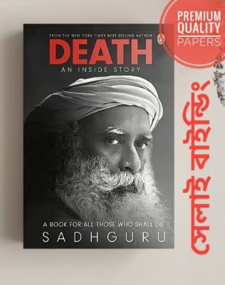 Picture of Death; An Inside Story: A book for all those who shall die by Sadhguru (Paperback)