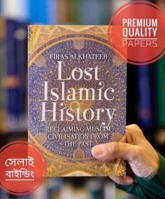 Picture of Lost Islamic History: Reclaiming Muslim Civilisation from the Past by Firas Alkhateeb (Paperback)