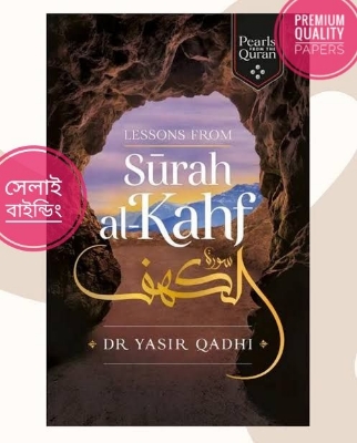 Picture of Lessons from Surah Al-Kahf by Abu Ammaar Yasir Qadhi (Paperback)