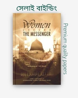 Picture of Women Around the Messenger

Book by Muḥammad ʻAlī Quṭb
(Paperback)