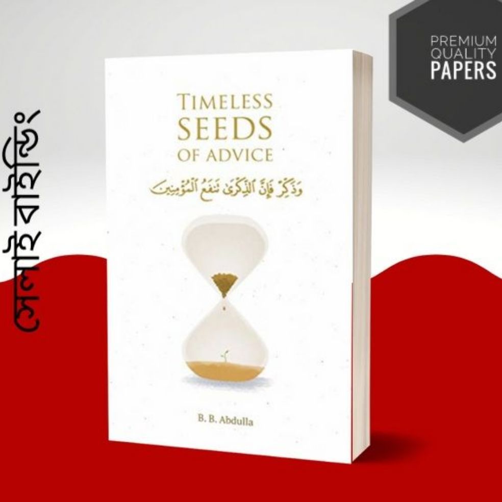Picture of Timeless Seeds of Advice: The Sayings of Prophet Muhammad ﷺ, Ibn Taymiyyah, Ibn Al-Qayyim, Ibn Al-Jawzi and Other Prominent Scholars in Bringing Comfort and Hope to the Soul Book by B. B. Abdulla(Paperback)