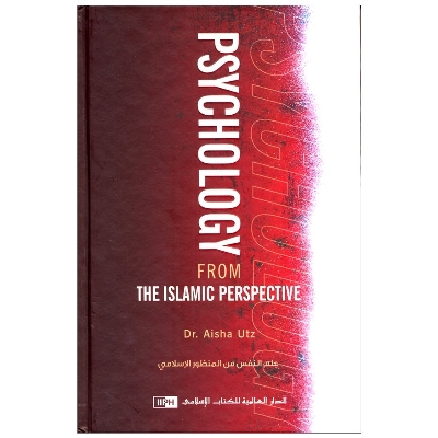 Picture of Psychology from the Islamic Perspective
Book by Aisha Utz (Paperback)